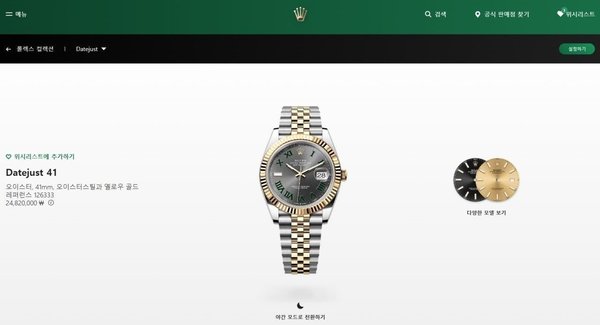 로** 데이트저스트 그레이 슬레이트 41mm