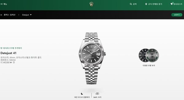 로** 데이트저스트 그레이 41mm