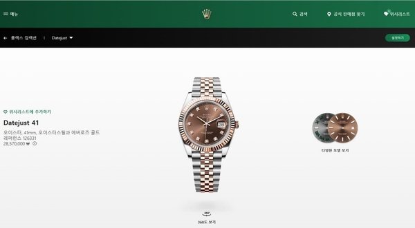 로** 데이트 저스트 텐포인트 초코 41mm