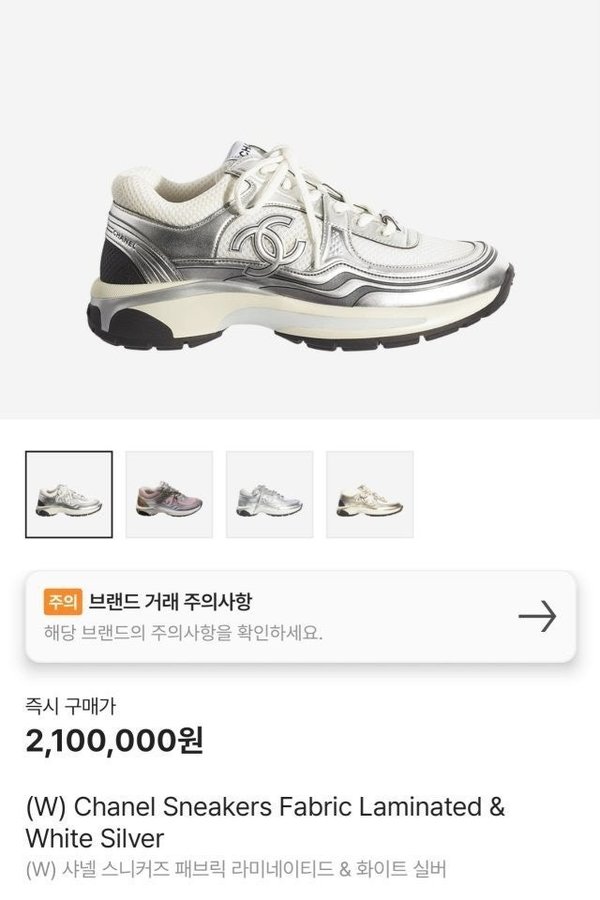 샤* 패브릭 라미네이티드 & 화이트 실버