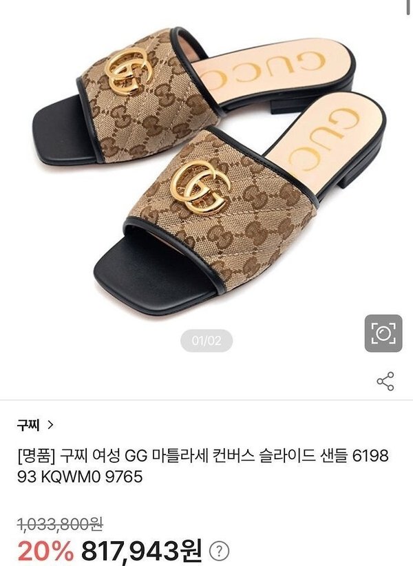 구* GG 마틀라세 캔버스 슬라이드 샌들 베이지 에보니