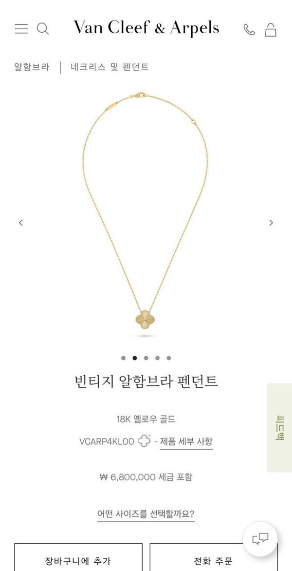 반*** 앤 아펠 빈티지 알함브라 펜던트 (옐로우 골드)