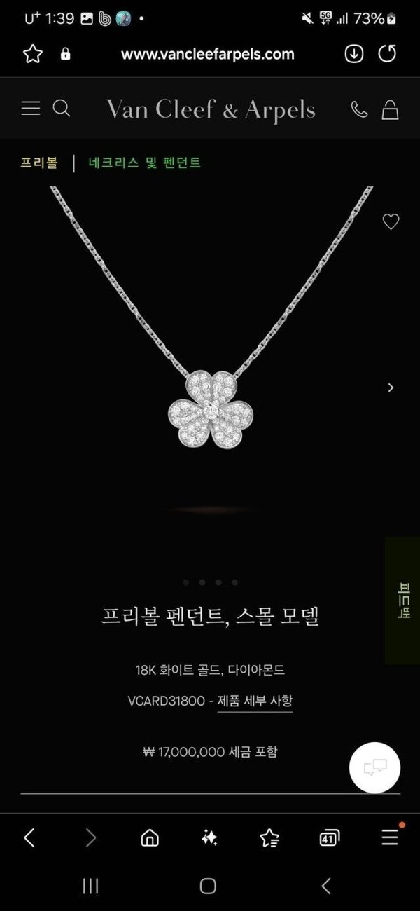 반*** 앤 아펠 프리볼 펜던트 (스몰/화이트)