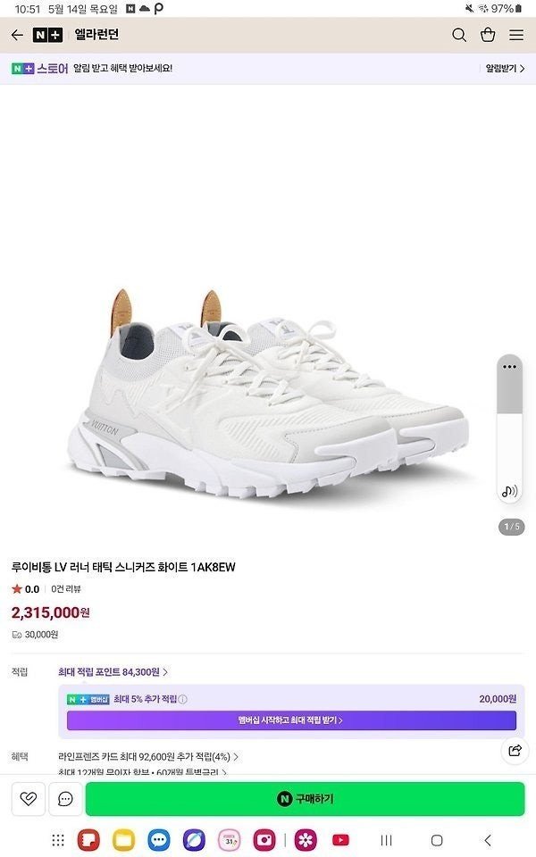 루* 러너 태틱 스니커즈