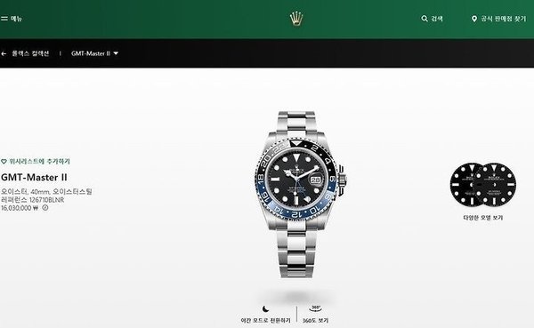 로** GMT-Master II 배트맨