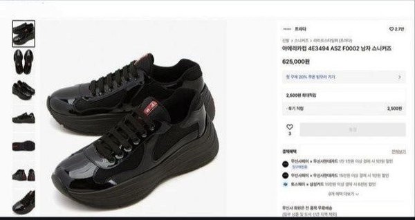 프** 아메리카 컵 스니커즈 블랙