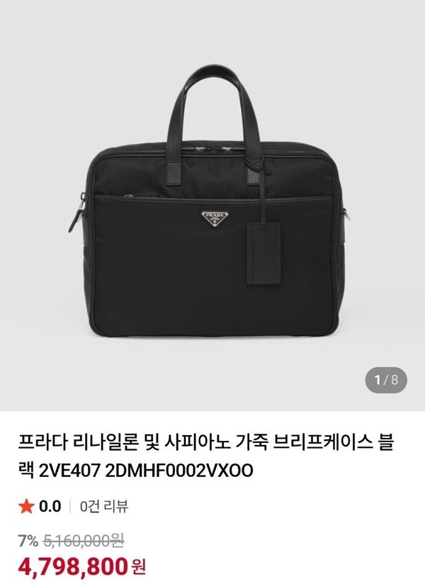 프** 사피아노 서류 가방 (매장판)