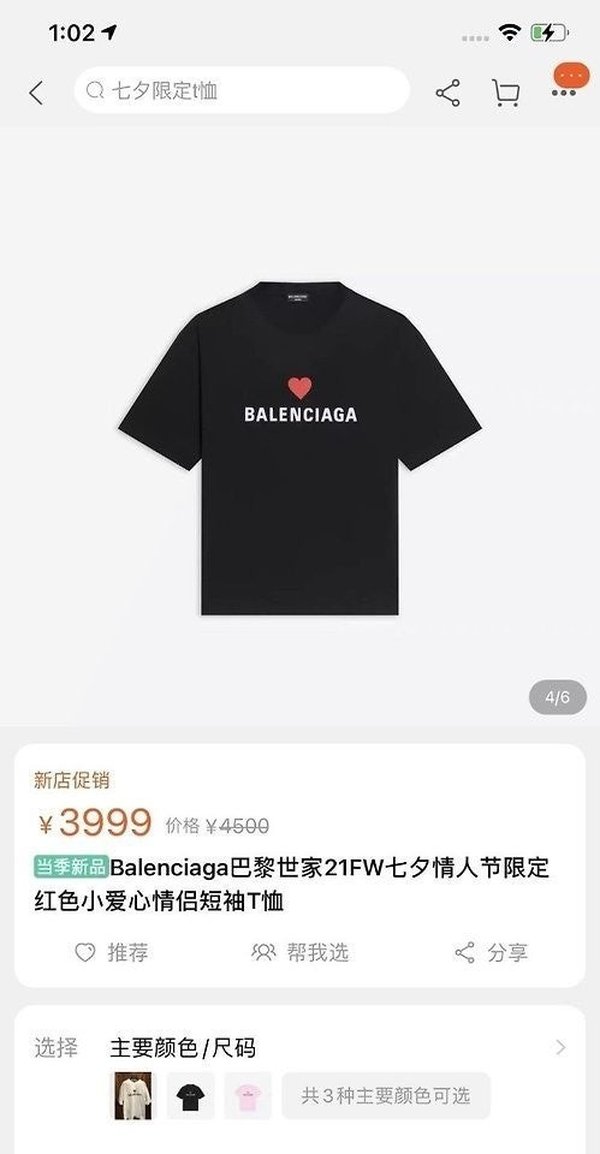 발**** 단작 하트 반팔티