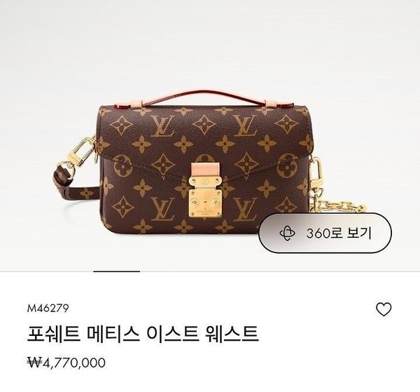 루* 포쉐트 메티스 이스트 웨스트 ➡수입최고급