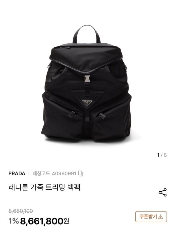 프** 레니론 트리밍 백팩