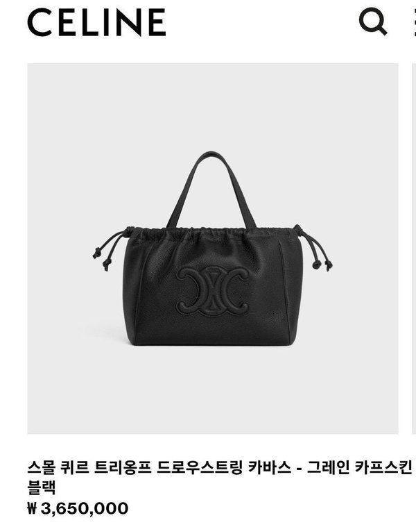 셀** 퀴리 트리옹프 드로우스트링 카바스 그레인 카프스킨 블랙