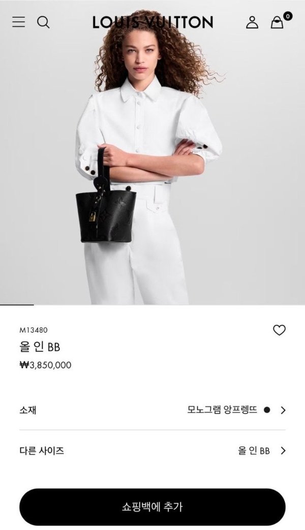 루* 올인 BB 앙프렝뜨 블랙