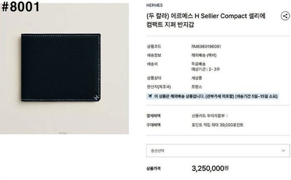 에*** 수입 H 셀리에 컴팩트 지퍼 반지갑