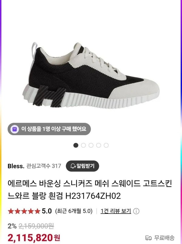 에*** 바운싱 스니커즈