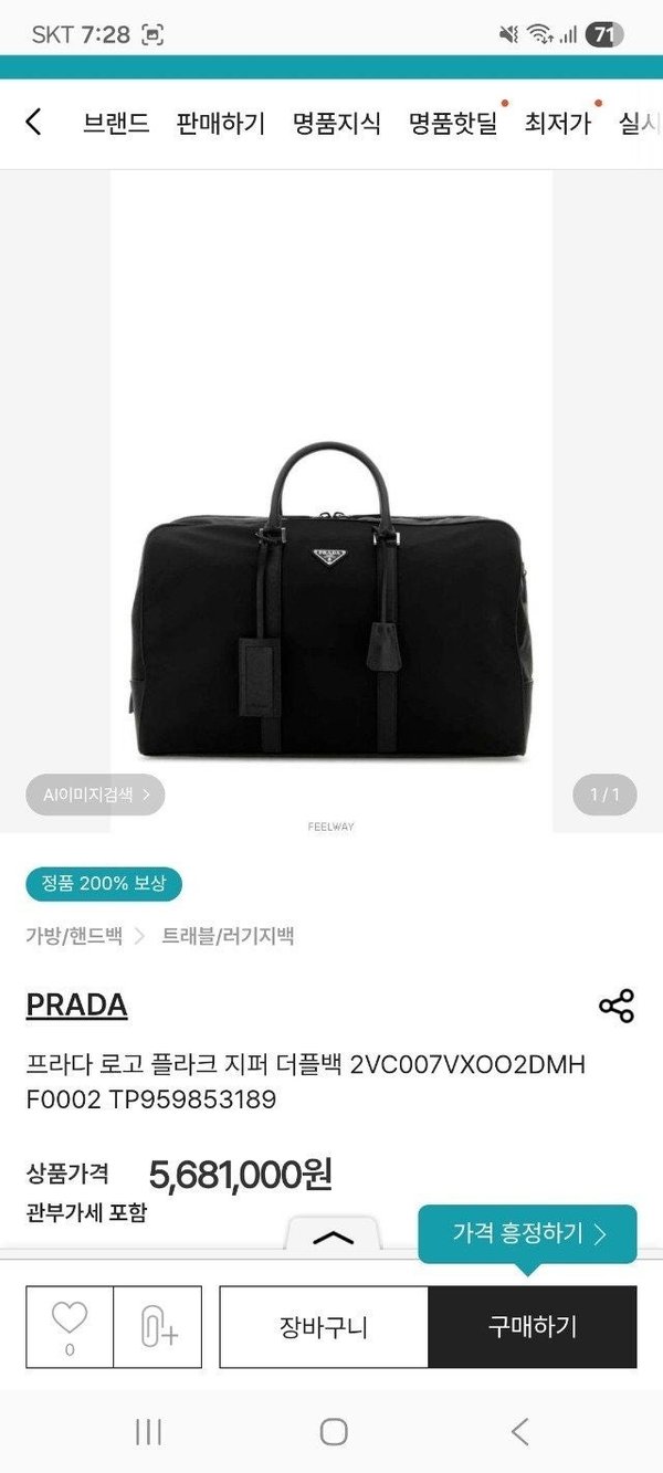 프** 로고 플라크 지퍼 더블백