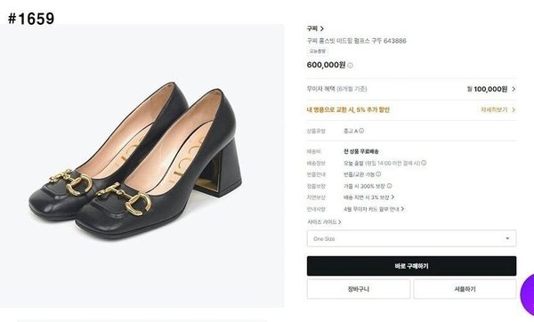 구* 홀스빗 미드힐 펌프스 구두