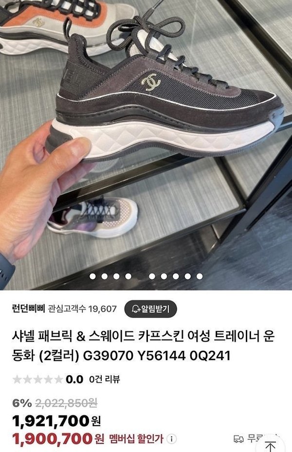 샤* 믹스드파이버 스니커즈