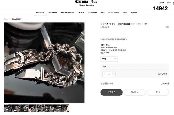 크* 대거 ID 팬시 팔찌 미듐