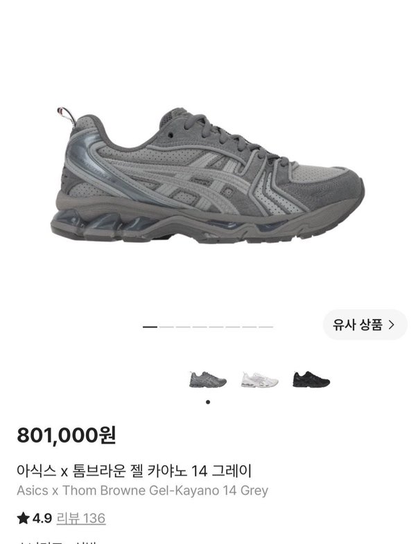 아** x 톰* 젤 카야노 14 그레이
