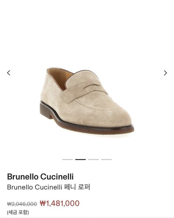 브*** 쿠치넬리 스웨이드 페니 로퍼