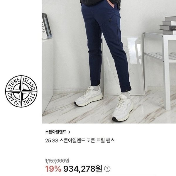 스* 코튼 트윌 팬츠 고급