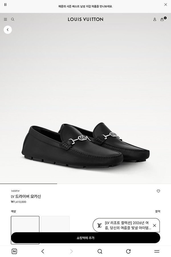 루* 드라이버 모카신