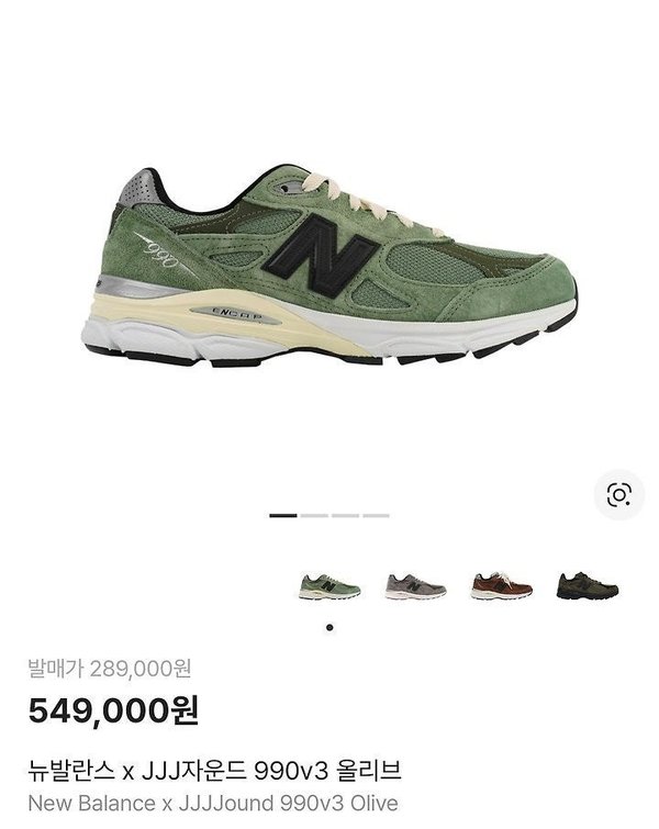 뉴*** X JJJ자운드 990v3 올리브