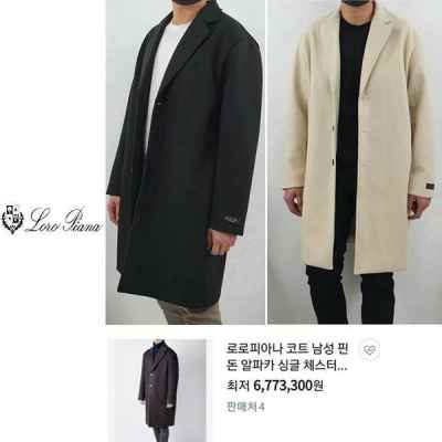 로* 피아나 울 싱글 코트 [고급]