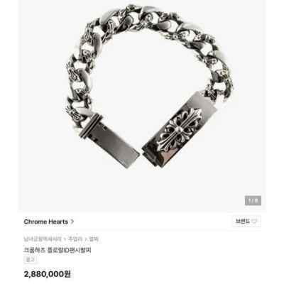 크* 팬시 ID 플로랄 팔찌