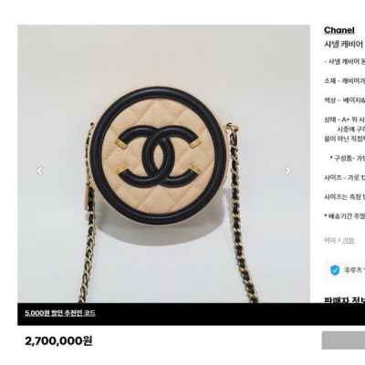 샤* 캐비어 CC 필리그리 체인 클러치 크로스 백