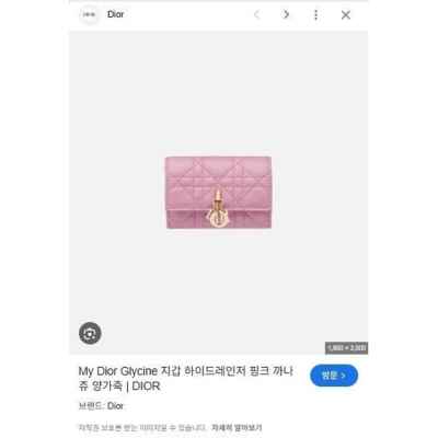 디* 미스 글리신 지갑 핑크 램스킨 까나쥬 카드지갑