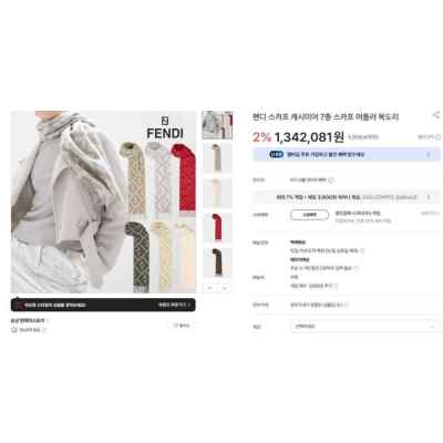 펜* 오블리크 양면 머플러  2 Color