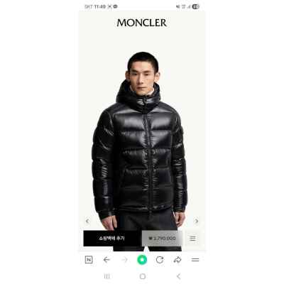 수입 최고급 마야패딩