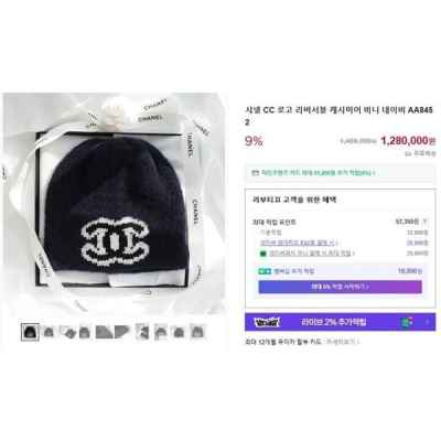 샤* 리버서블 비니