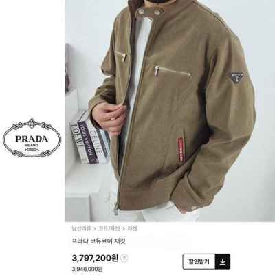 프** 삼각 로고 코듀로이 자켓 [고급]