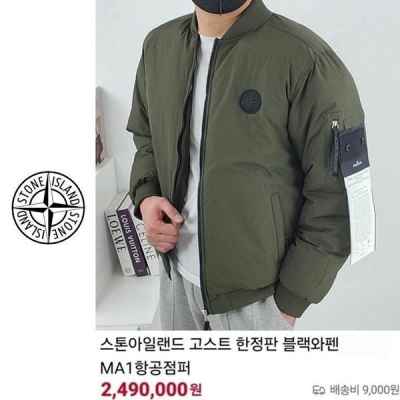 스* 고스트 블랙 와펜 항공 점퍼 [고급]