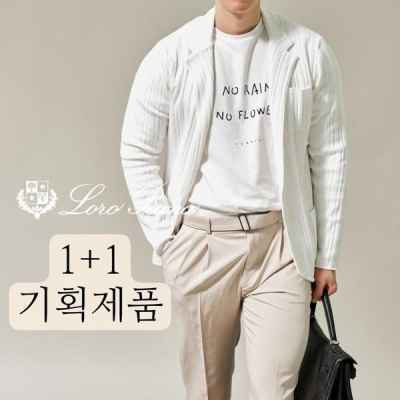 로* 피아나 최고급 스트라이프 니트자켓 1+1