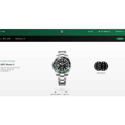 로** GMTMaster II 스프라이트