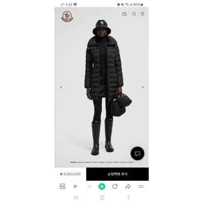 플라메트 롱패딩