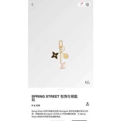 루* 스프링 스트리트 키링