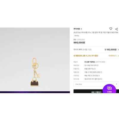 루* 알마 백 참 키링