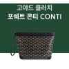 고** 콘티 클러치백 풀박스