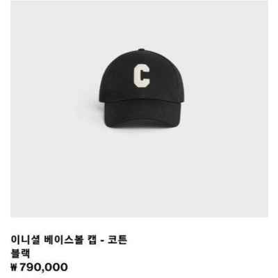 셀** 이니셜C 볼캡