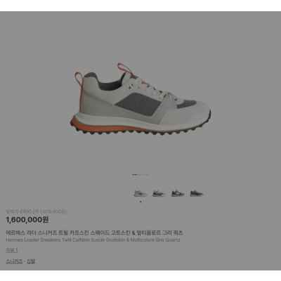 에*** 리더 스니커즈 트윌 카프스킨 스웨이드 고트스킨  멀티꼴로르 그리 쿼츠