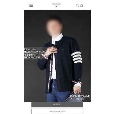 톰* 램스울 라운드넥 가디건