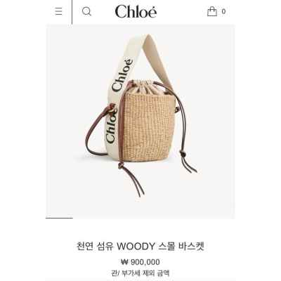 끌** 우디 바스켓