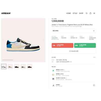 나** 프라그먼트 레트로 로우 OG SP 밀리터리 블루