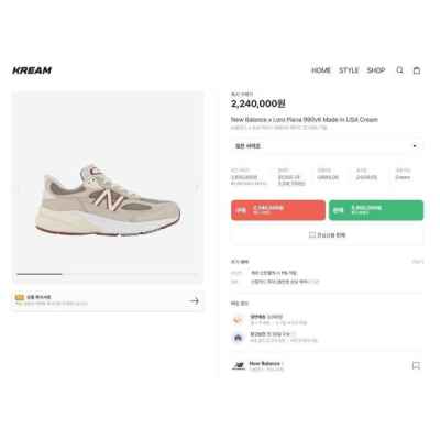 뉴*** X 로* 피아나 990v6 메이드 인 USA 크림