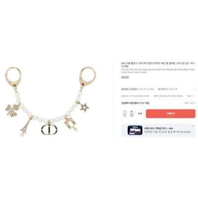 디* 파리 백 쥬얼리 피니쉬 메탈 백 참 키링