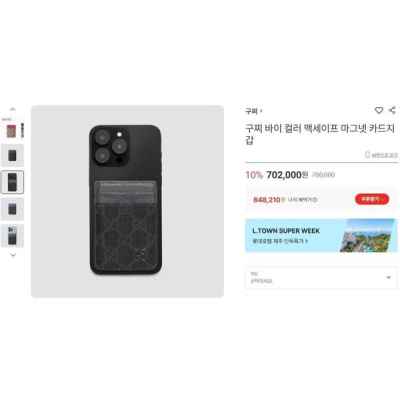 구* GG 맥세이프 카드지갑